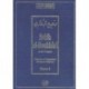 Sahîh al-Boukhârî  Tome 1 (arabe/français) Relié / Dorure
