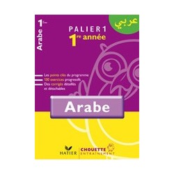 Chouette Arabe, Palier 1, 1re année (Niveau A1 / A1+)