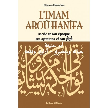 L'Imam Aboû Hanîfa
